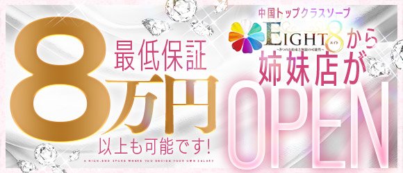 ソープ求人｜【バニラ】で高収入アルバイト｜中国/四国