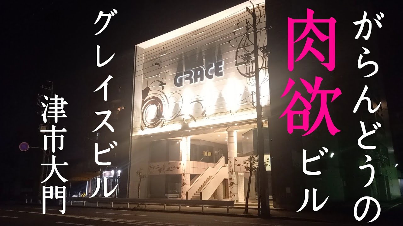 最新】津の風俗おすすめ店を全14店舗ご紹介！｜風俗じゃぱん