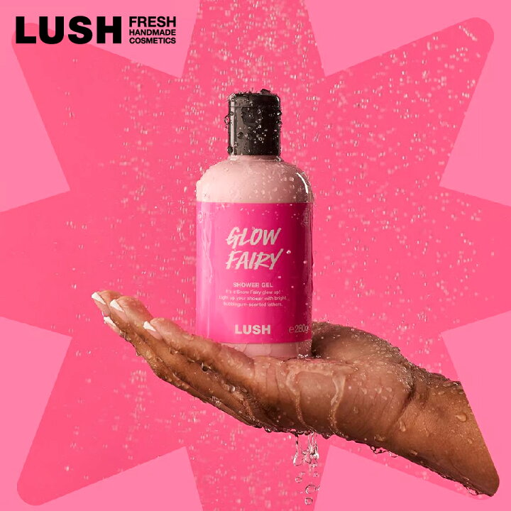 LUSH しょっぱく ラッシュ ハロウィン限定 ボディーソープ