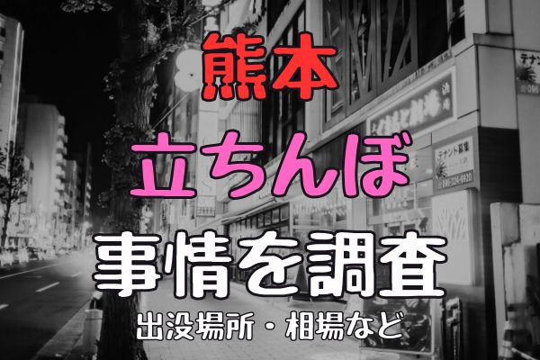 ルポ路上売春：歌舞伎町に立つ女性支える覚悟 「この街を出たい」と言えるまで |