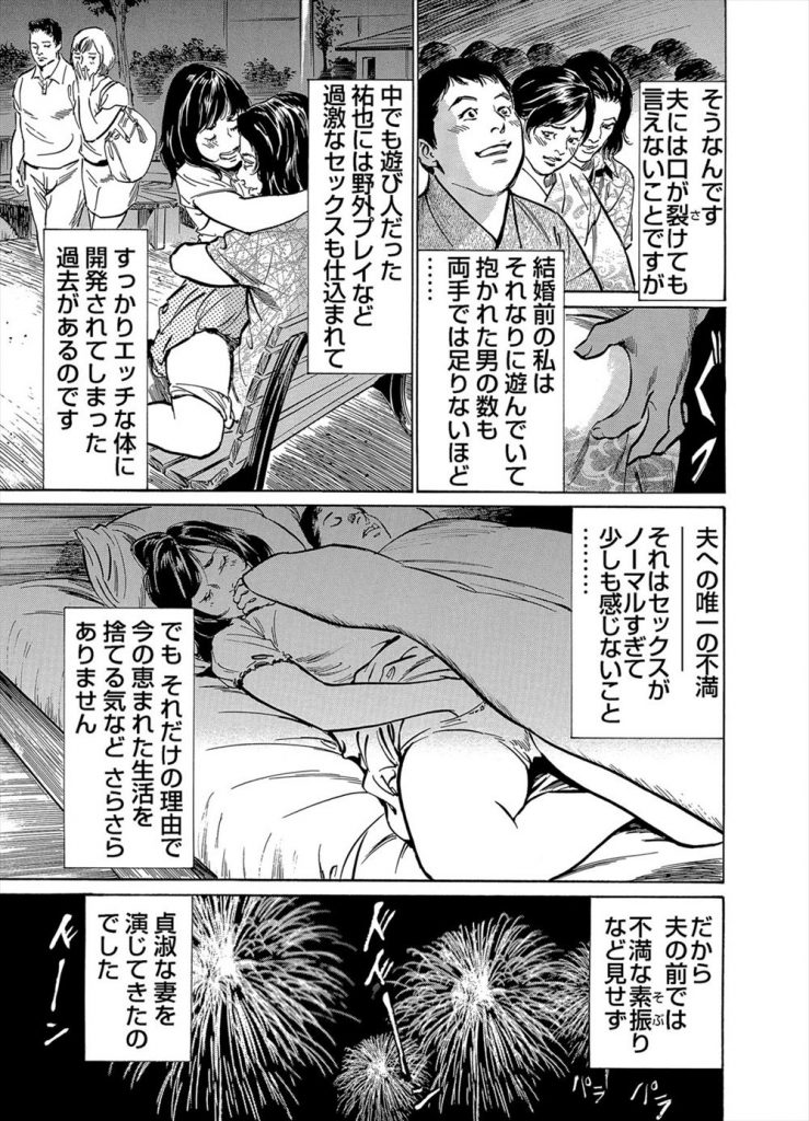 エロ漫画】巨乳の彼女と花火大会で野外青姦セックス！ｗ【無料 エロ同人】 –