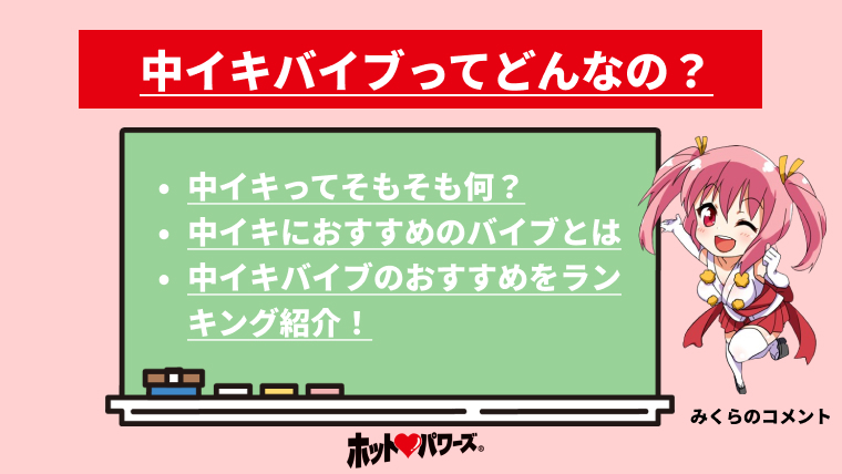 中イキってどんな感覚？開発方法・コツ・できない原因を産婦人科専門医が徹底解説！ | 腟ペディア（チツペディア）