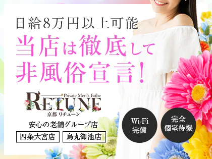 女性エステ求人】東新宿・新宿三丁目・大久保駅｜メンズエステ ワンルーム 新宿｜メンズエステクイーン