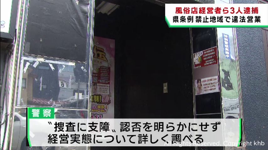 仙台、国分町、立町の回春性感風俗｜男の潮吹き専門店 仙台回春堂 |