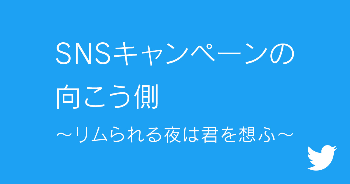 コラボ記念2大Twitterキャンペーン実施！｜「転生したらスライムだった件」コラボ｜サモンズボード運営サイト