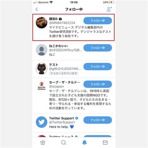 twitterで謎のエロ垢女子が昔のリプにイイね！してくるやつの目的 UNITORO