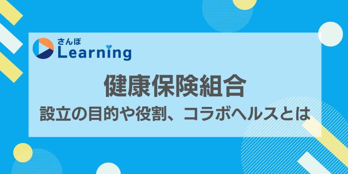 メンタルへルスサポート - ルーセントメンタルヘルスマネジメント（LMM）