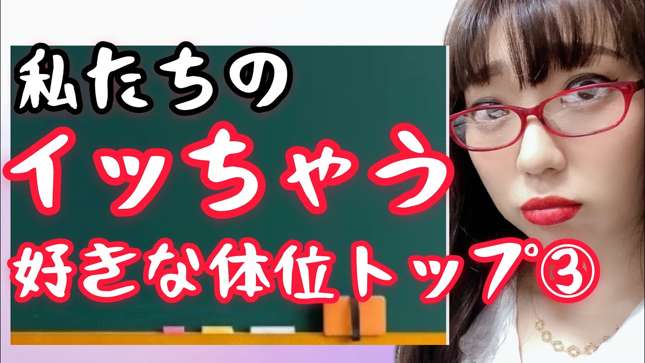 最高に気持ちいい『セックス体位』とは！ - 夜の保健室