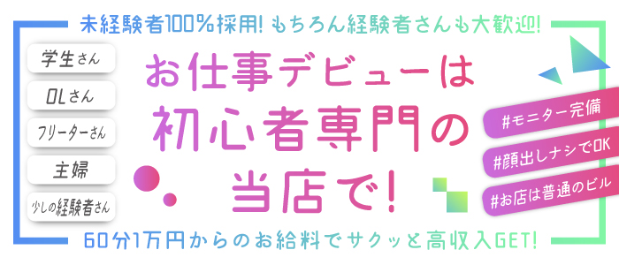 デリヘル初心者の遊び方】初めてでもわかる流れを解説！ - みんげきチャンネル