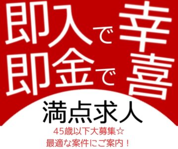 高岡の風俗求人【バニラ】で高収入バイト