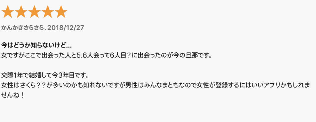 ワクワクメール】オフパコやれるアプリ使い方・感想 - やれるマッチングアプリ