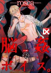 寝取られ越えて脳破壊 西〇寺春菜【SpinBox】 - 無料エロ漫画イズム