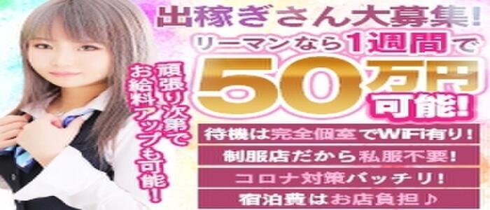 熊谷のデリヘル求人｜高収入バイトなら【ココア求人】で検索！