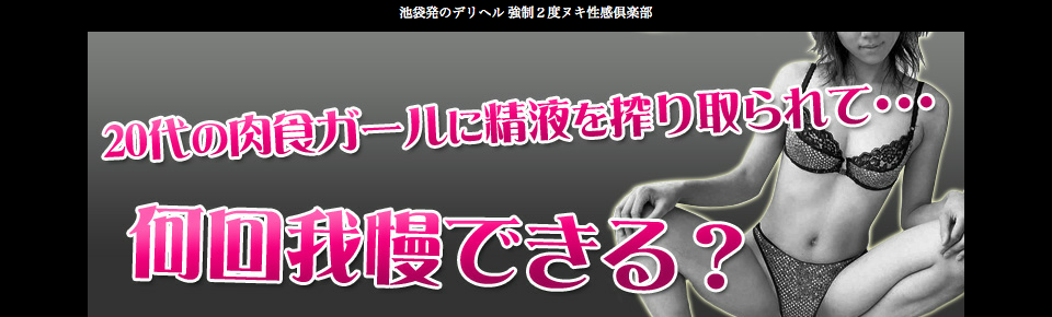 強制2回抜き となりの桃尻妻の男性高収入求人 - 高収入求人なら野郎WORK（ヤローワーク）