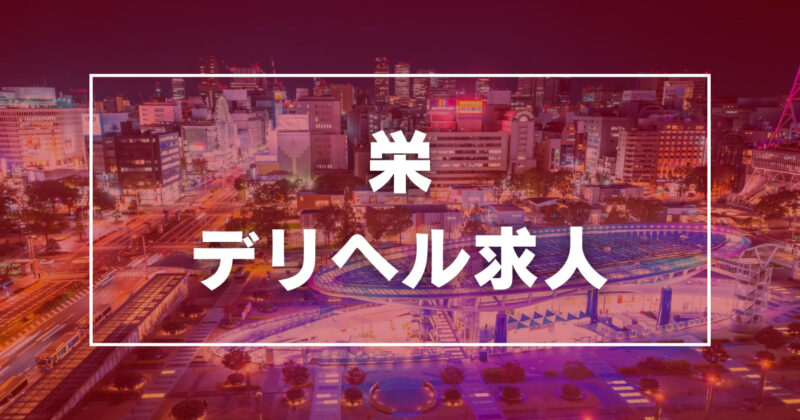 富山県の短期歓迎風俗求人【はじめての風俗アルバイト（はじ風）】