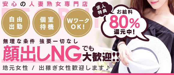 シンデレラ【平均年齢20才、風俗未経験の娘が8割以上】 - 高知市近郊/デリヘル｜駅ちか！人気ランキング