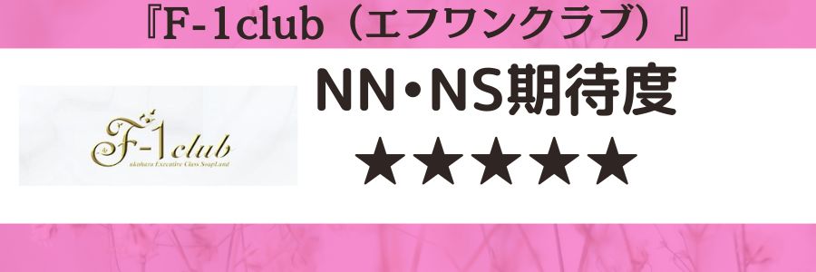 2輪車】福原ソープおすすめ3選。NN/NSで３P可能な人気店の口コミ＆総額は？ | メンズエログ