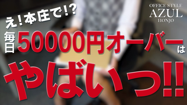 埼玉本庄ちゃんこ｜埼玉県その他 | 風俗求人『Qプリ』