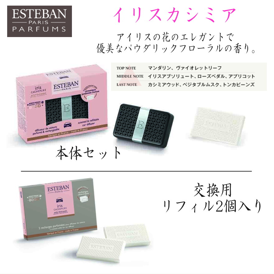 ESTEBAN(エステバン) | 定番から新作まで人気おすすめ商品のクチコミをチェック |