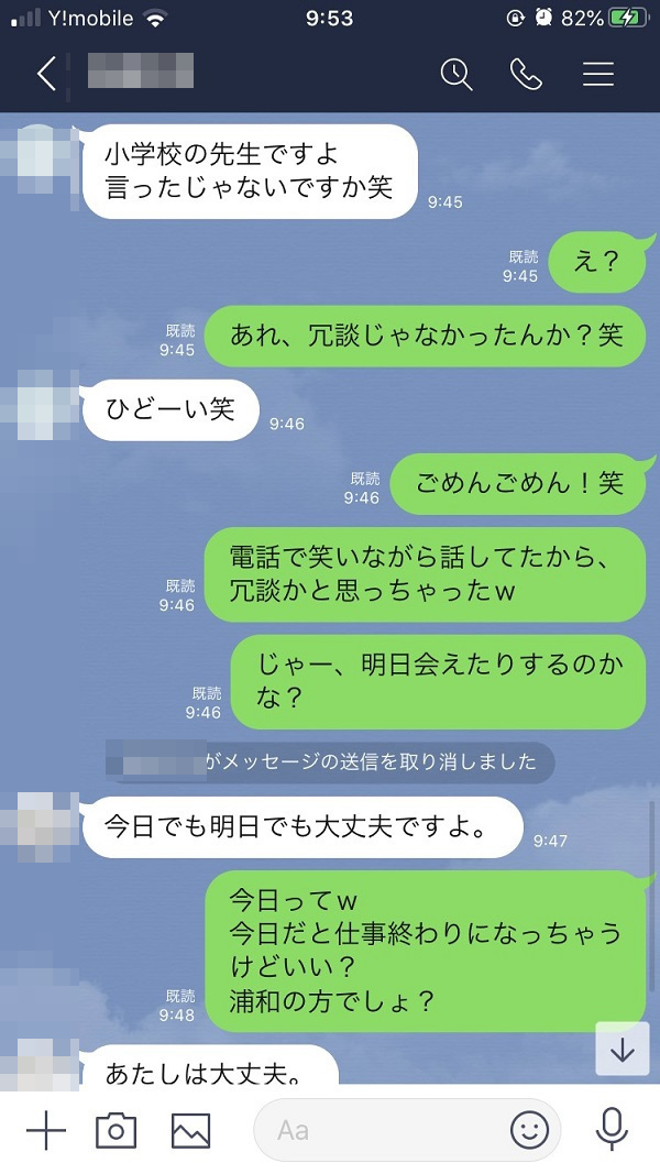 出会い系体験談】童貞オタクが出会い系で人妻さんにお持ち帰りされた話ｗ | 童貞オタクが出会い系で無双する話