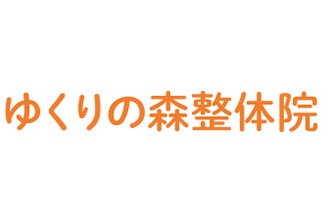 肩こり・腰痛>武蔵浦和駅のおすすめマッサージ・整体院3選【安い店あり】｜マチしる埼玉