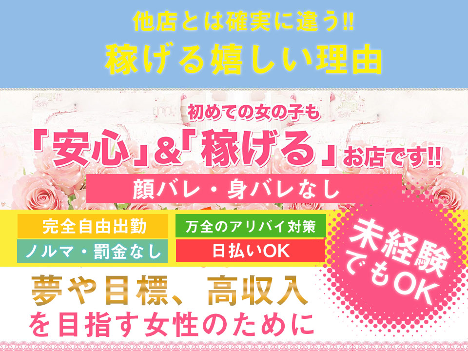 大阪風俗】信太山新地のエロ体験談（料金・遊び方・ルール）