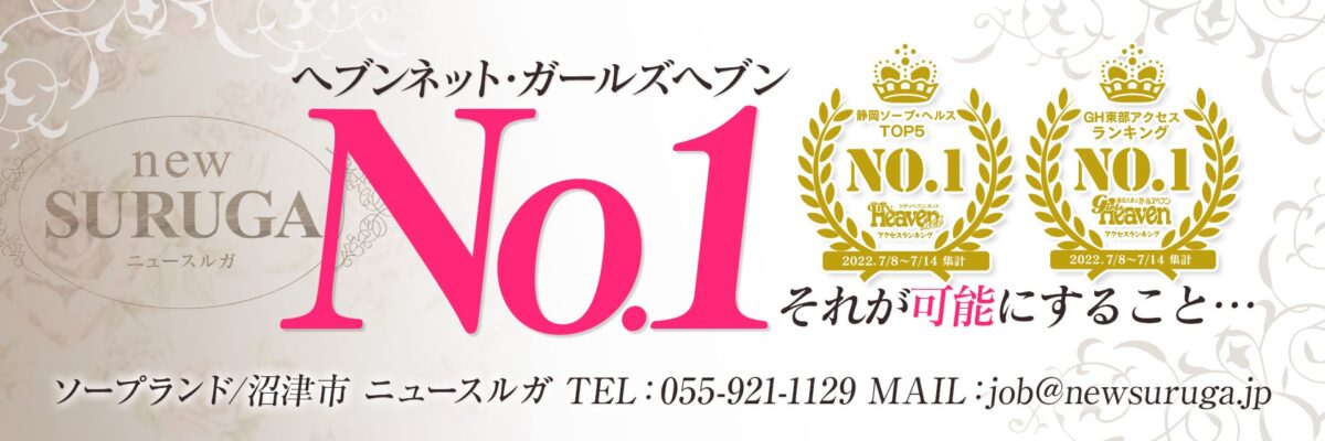 沼津・御殿場の風俗求人【バニラ】で高収入バイト