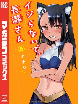 長瀞さんに恥ずかしい日焼け痕をつけて遊ぶ夏６ - えろぺぐ - AIエロ画像まとめ