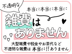 天王寺の風俗求人 - 稼げる求人をご紹介！