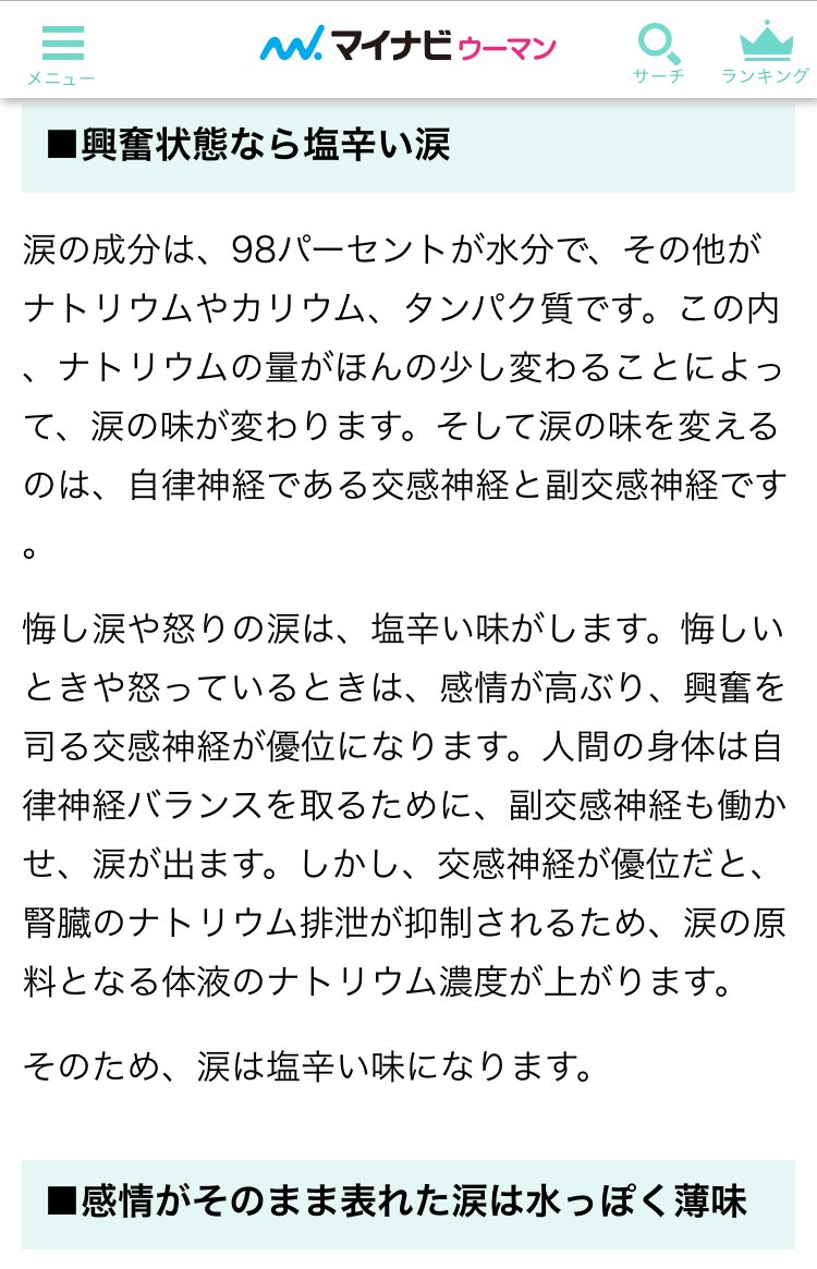 変態女子が解説】女性がセックスで泣く理由！男性がすべき対処法＆女性の本音30選を徹底調査！ | Trip-Partner[トリップパートナー]