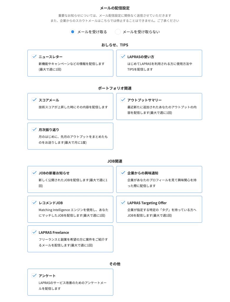 LAPRAS(ラプラス)の評判は？【ITエンジニア転職】技術の見える化で最善のマッチング ｜ お役立ち情報 | フルリモート/在宅求人転職サービス