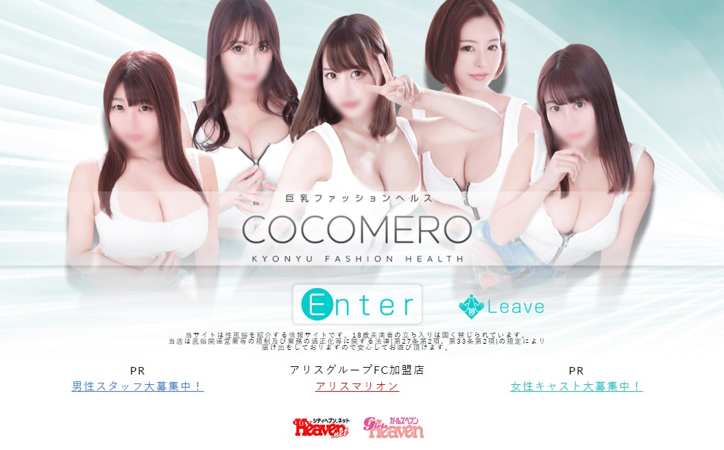 口コミ『【新宿徒歩5分】『ミア』ちゃん。COCOMERO 巨乳専門店舗型ヘルス！その敏感すぎるクリトリス。』COCOMERO・新宿 ・歌舞伎町｜巨乳・おっぱいマニアックス