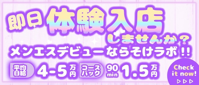 大阪のメンズエステ体験談・口コミなら体験談投稿サイト『男のお得情報局』