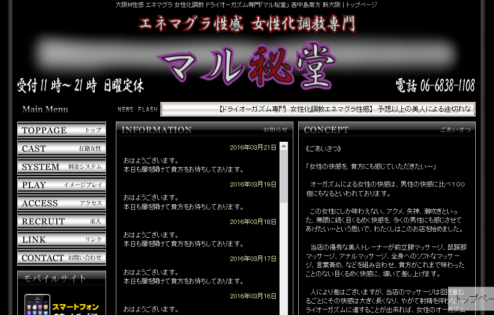 前立腺オナニー（アナニー）とは？危険な6つの理由も解説【医師監修】 | 新橋ファーストクリニック【公式】