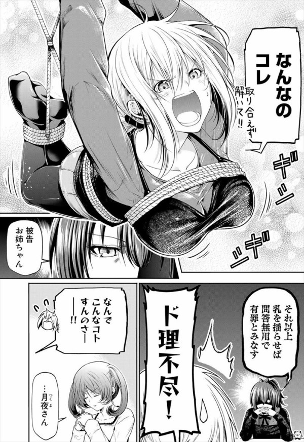 パパ活女体化で楽しく稼ぐ！【あむぁいおかし製作所】 - 無料エロ漫画イズム