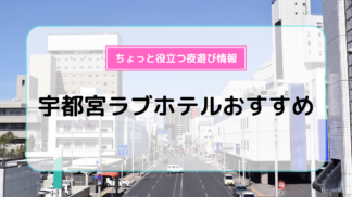 2024年】三条市（新潟県）のラブホテルおすすめ・人気ランキングTOP10！ - KIKKON｜人生を楽しむ既婚者の恋愛情報サイト