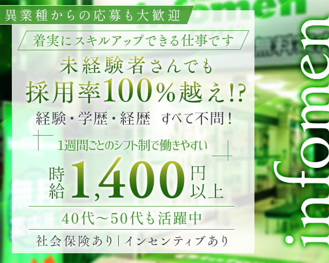 岐阜キャバクラ・ガールズバー・クラブ/ラウンジ・スナック求人【ポケパラ体入】