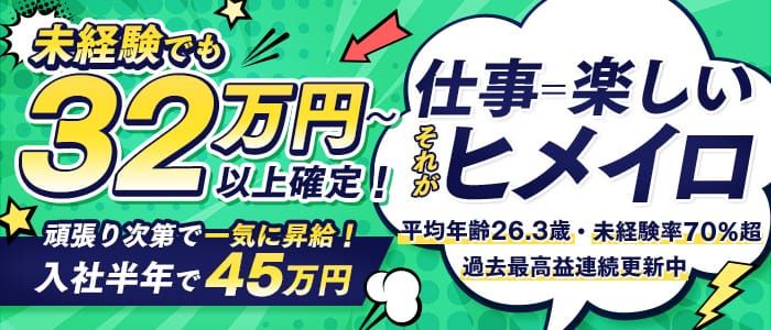 伏見・京都南インターのオナクラ・手コキ風俗ランキング｜駅ちか！人気ランキング