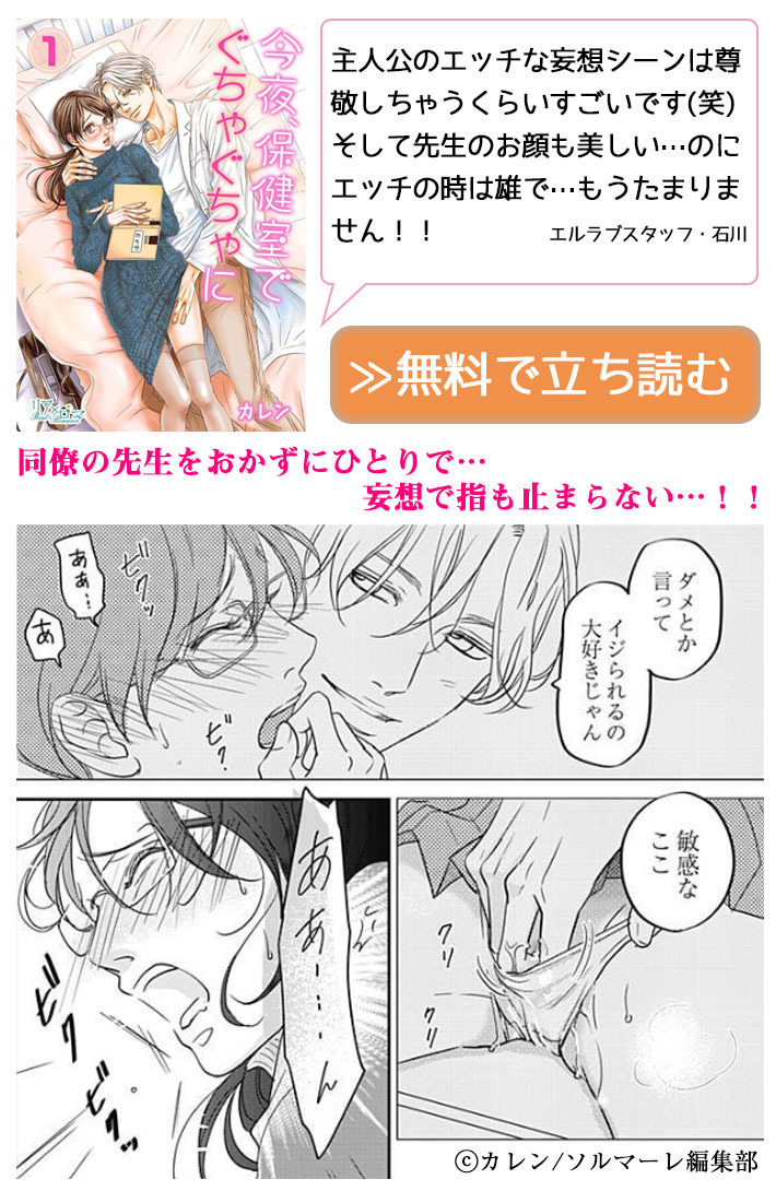 ひとりエッチの気持ちいいやり方を漫画で説明！女性に嬉しいメリットも解説