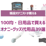 Amazon.co.jp: 代打バイブのみ 教える 女性