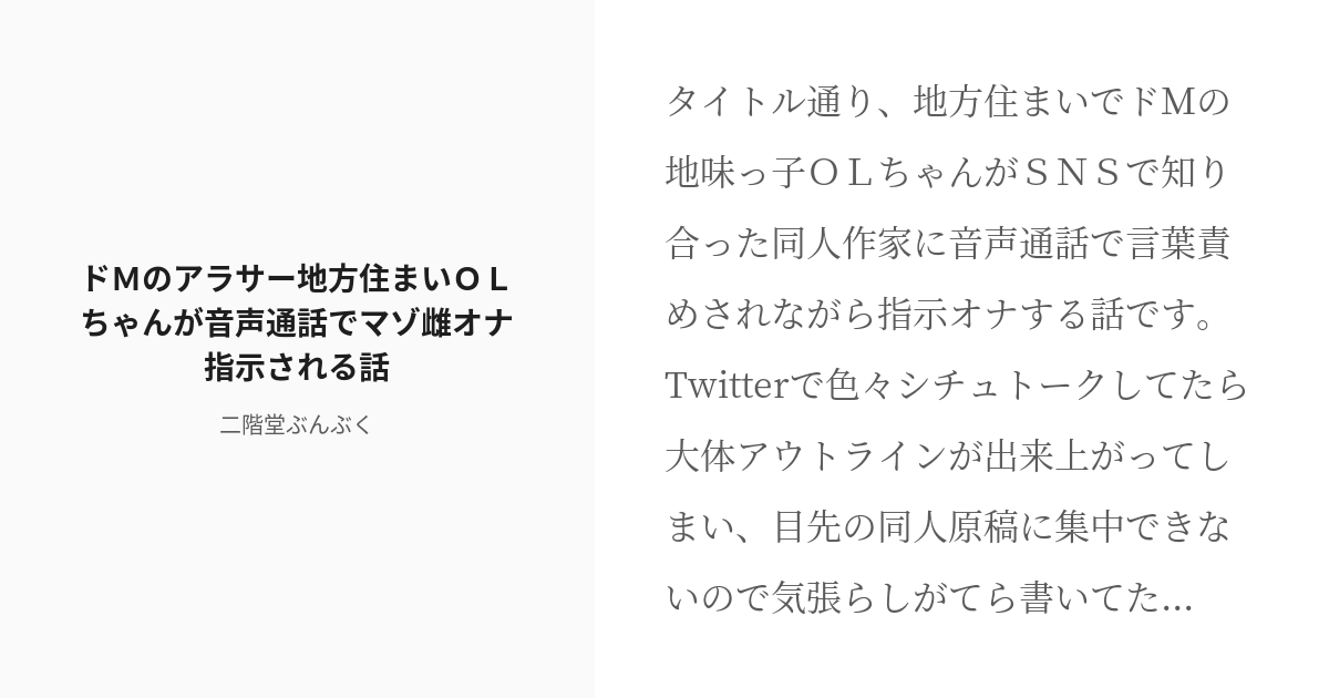 美香の飲尿変態命令【ドM向け指示音声】 [ドクイチゴ] | chobit(ちょびっと)