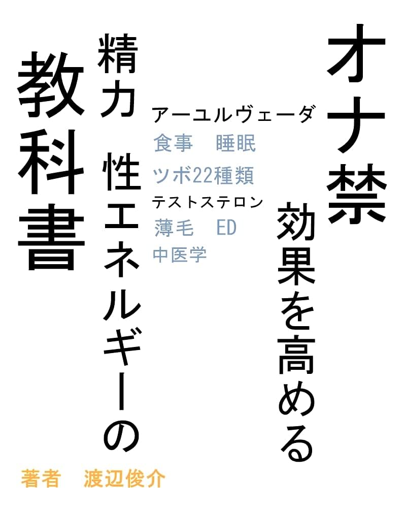 睡眠の質向上！？ おやすみ前のマスターベーション・セルフプレジャー効果 | 夜ふかしTENGA |