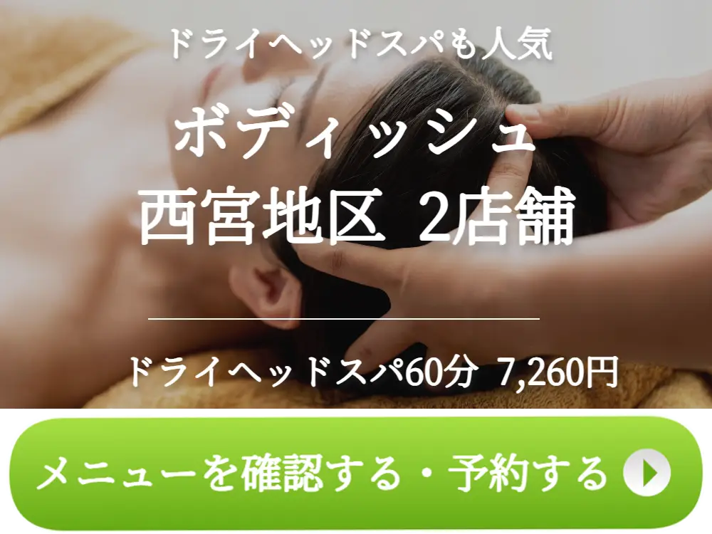 最新版】岐阜近郊 人気のリラクゼーションおすすめ19選 大公開！岐阜咲楽｜ビューティー特集