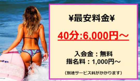 仙台ラブコレクションソープランドでアイドル系女子とのプレイ体験談