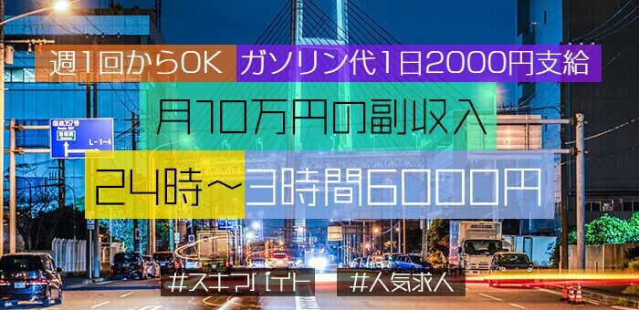 高松市｜デリヘルドライバー・風俗送迎求人【メンズバニラ】で高収入バイト