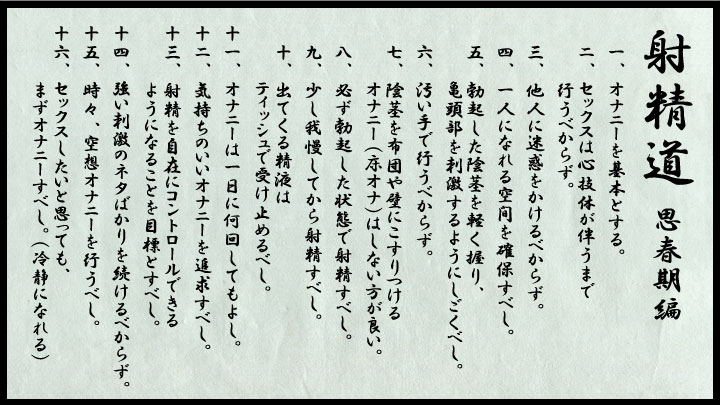 部活の大会前とかにオ○ニー禁止ってホントに意味あるのか検証してみた - YouTube