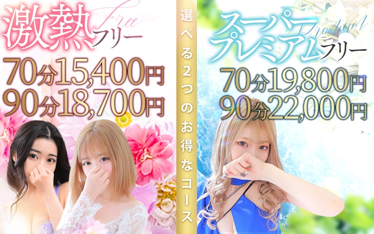 最新版】神戸・三宮の人気デリヘルランキング｜駅ちか！人気ランキング