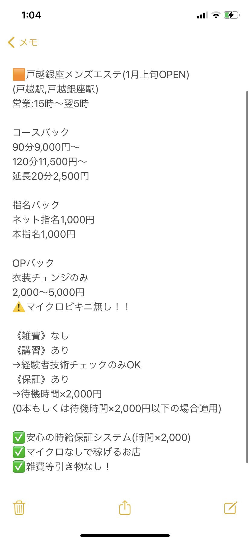 メンズエステで本番は出来るのか？ヤレる交渉術と注意すべきポイントを解説！ - 安心・安全の既婚者マッチング