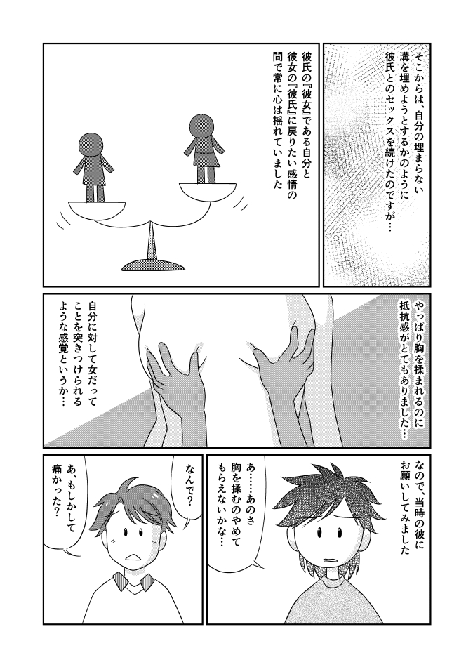 彼氏と一緒に寝たい彼女の日常