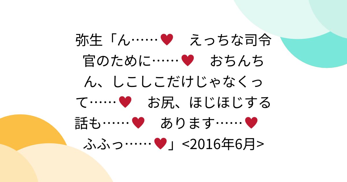 しゅうたろ〜おちんちこたん舐め太郎&ピンクローズ Twitter Followers